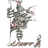 Lebo